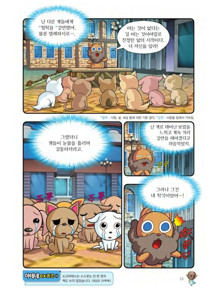 Manga Page 844