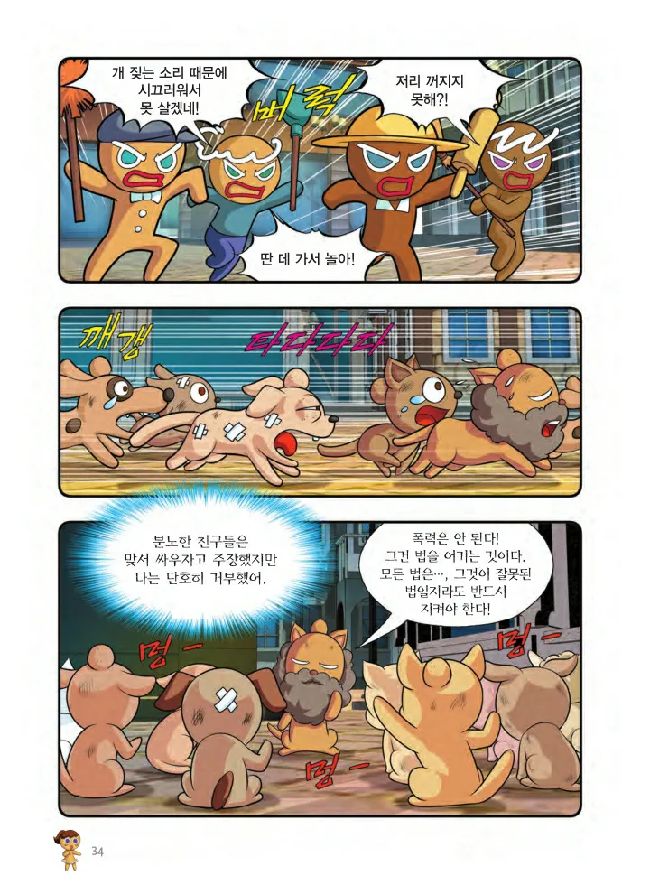Manga Page 845