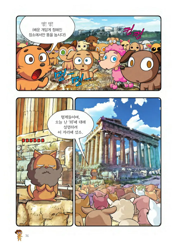 Manga Page 847