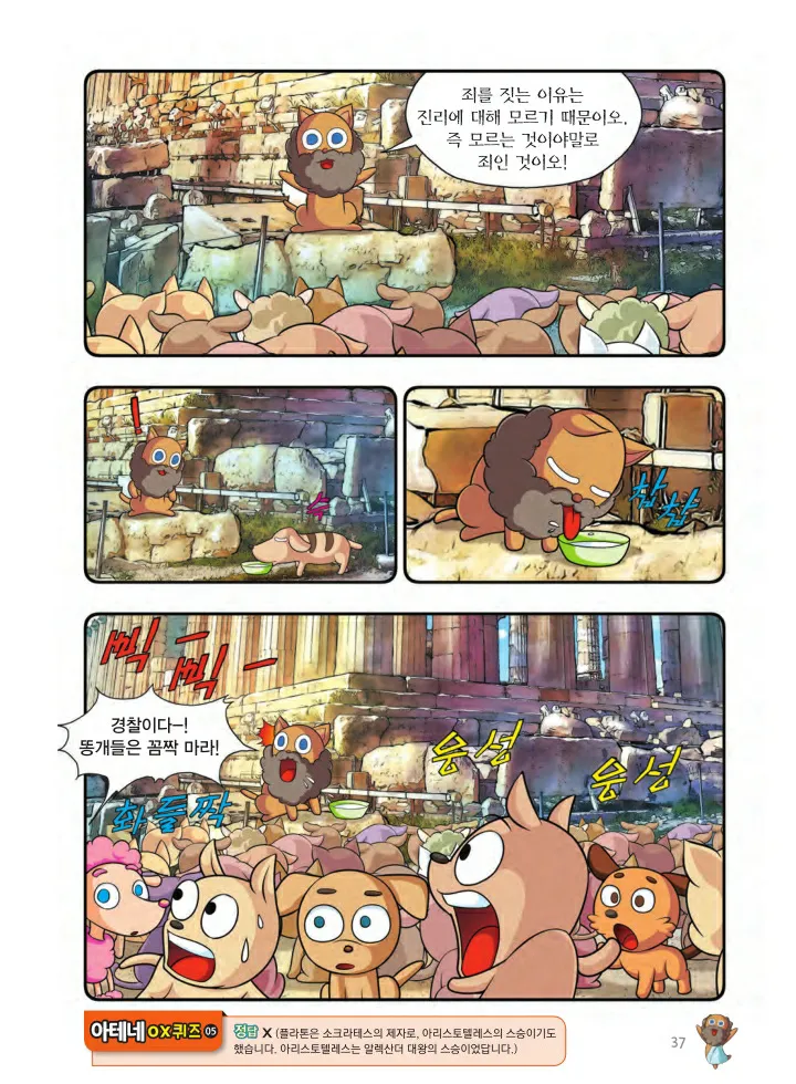 Manga Page 848