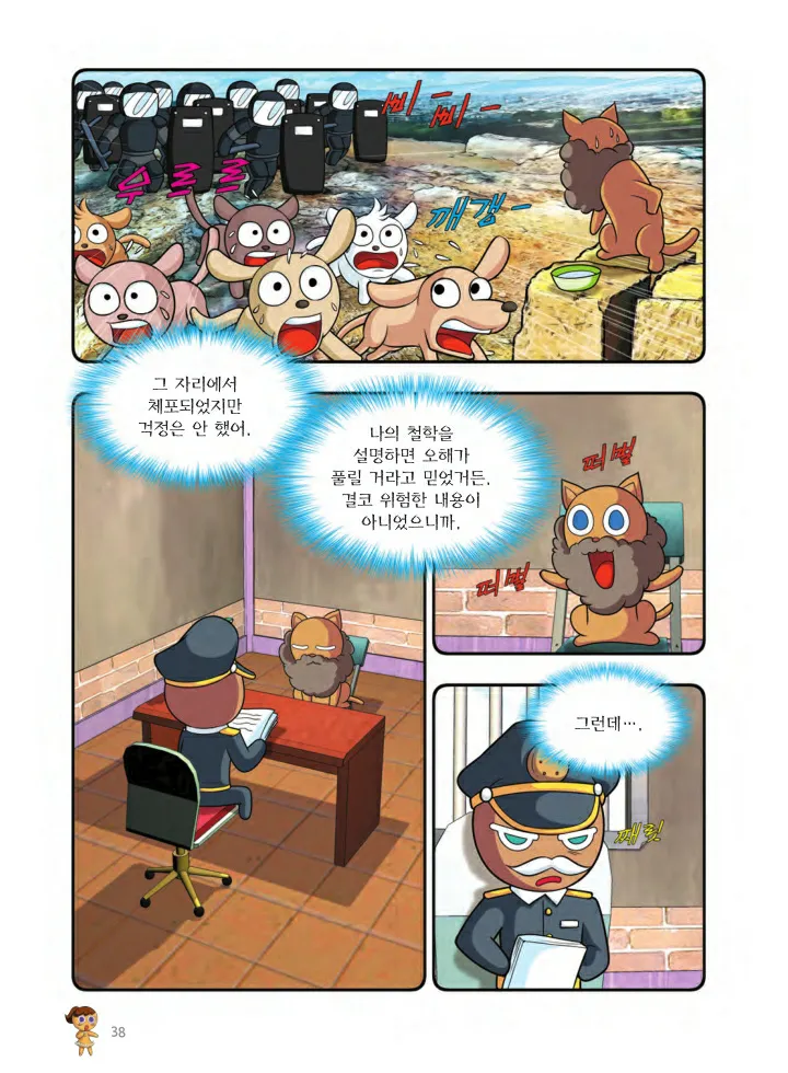 Manga Page 849