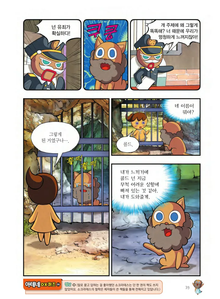 Manga Page 850