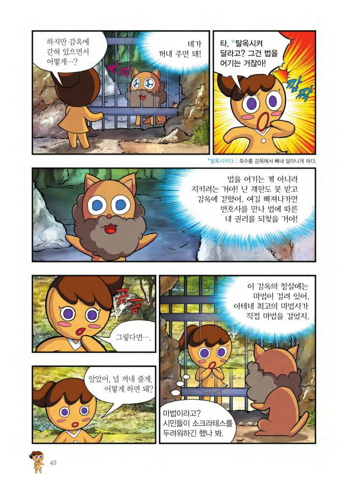 Manga Page 851