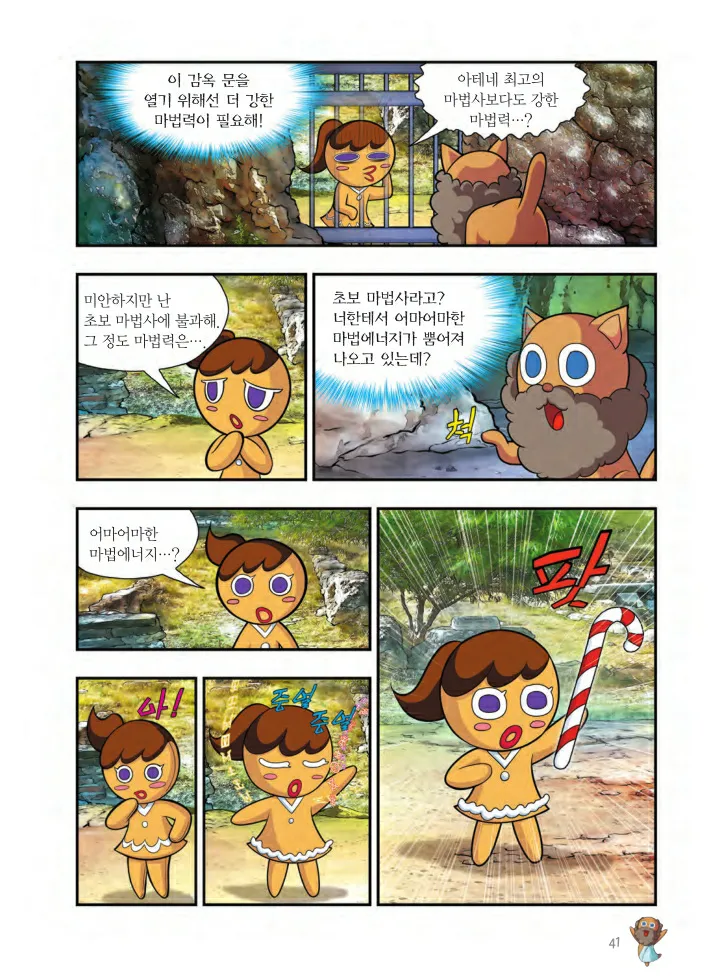 Manga Page 852