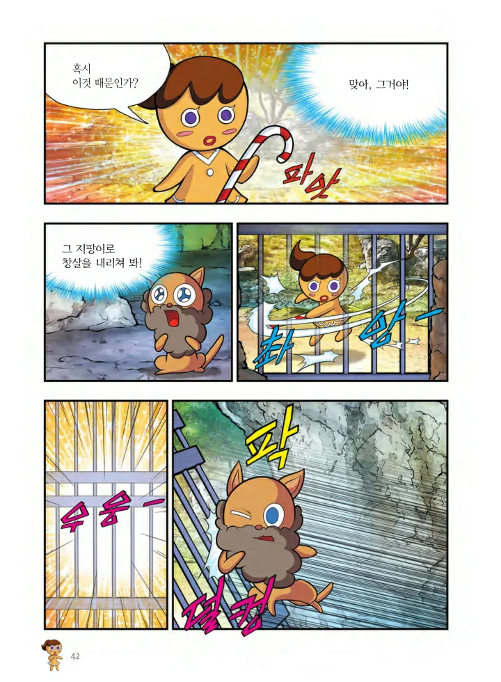 Manga Page 853
