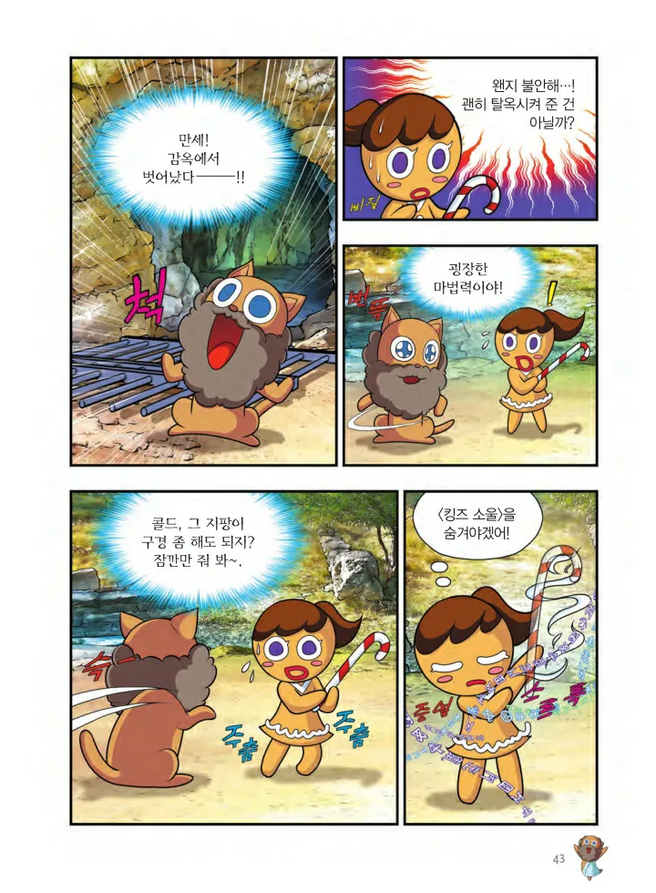 Manga Page 854