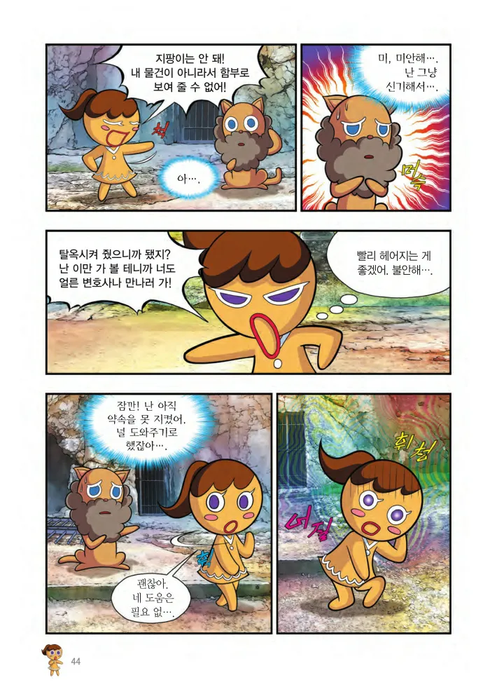 Manga Page 855
