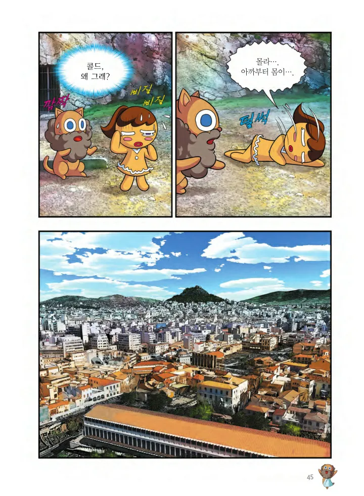 Manga Page 856