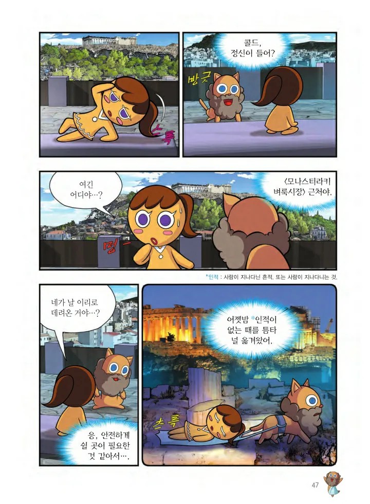 Manga Page 858