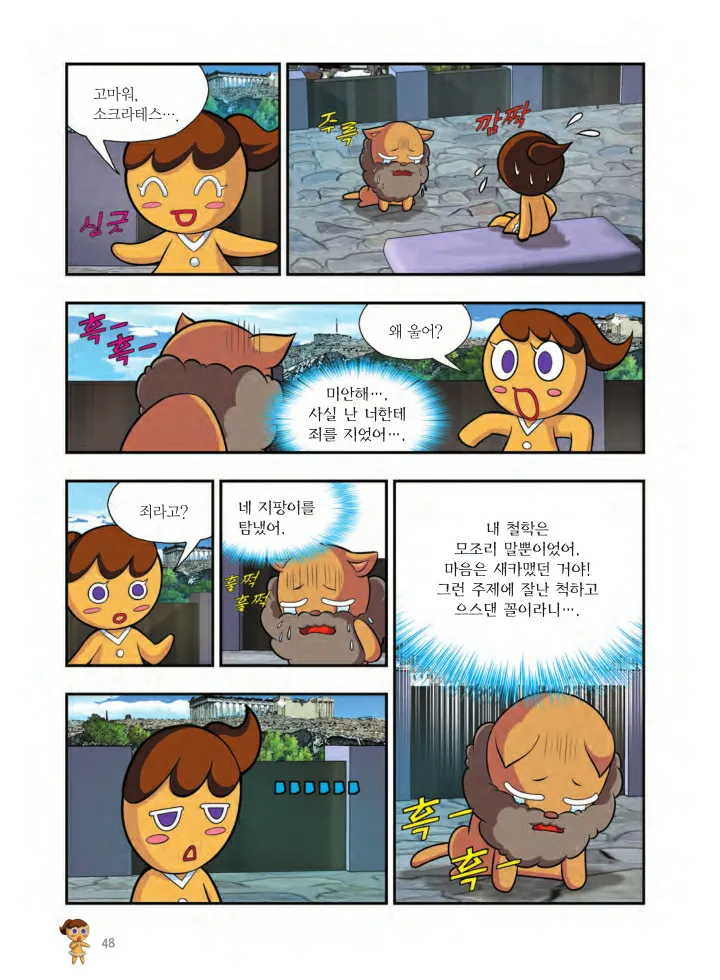 Manga Page 859