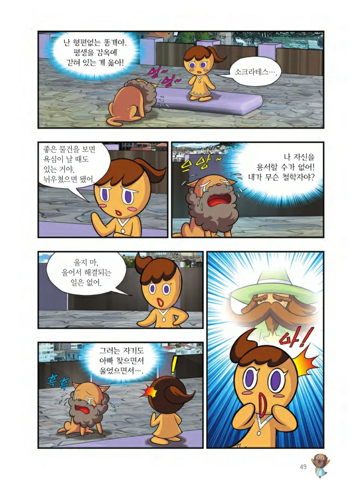 Manga Page 860