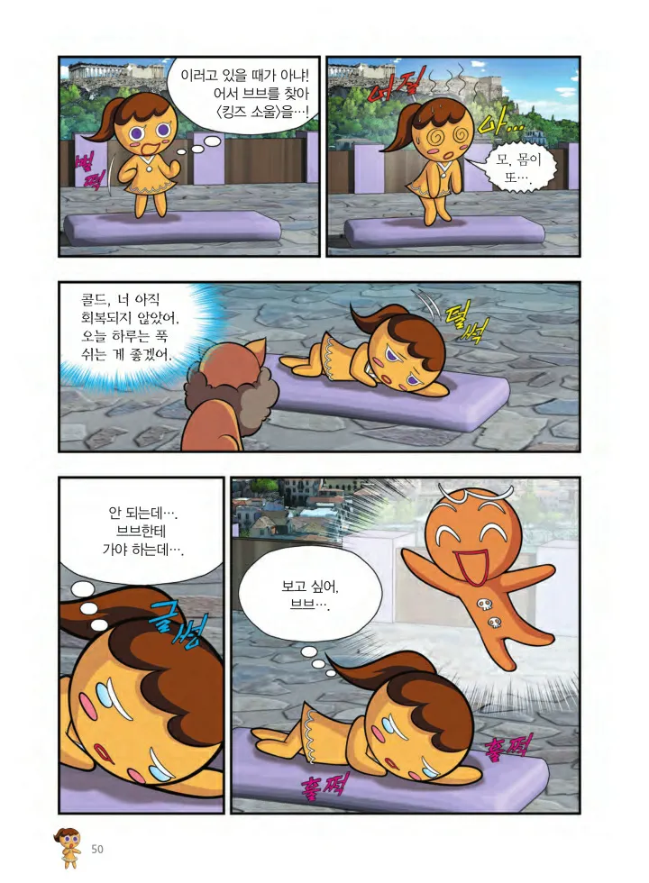 Manga Page 861