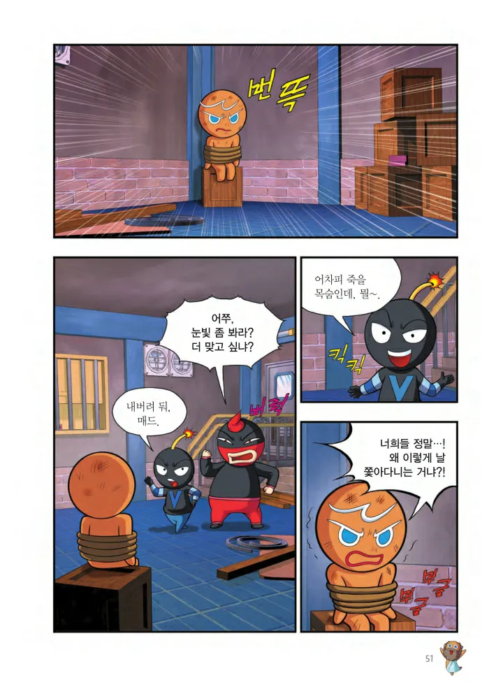 Manga Page 862