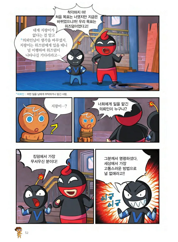 Manga Page 863