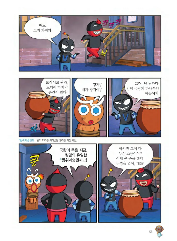 Manga Page 864
