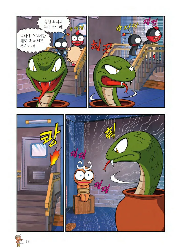 Manga Page 867