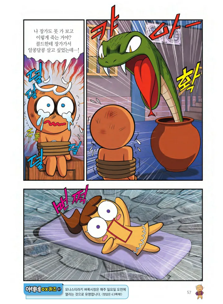 Manga Page 868