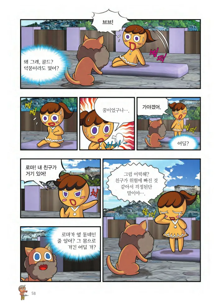 Manga Page 869
