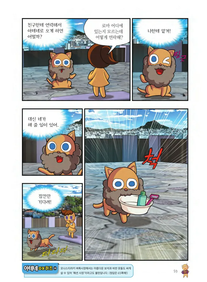 Manga Page 870