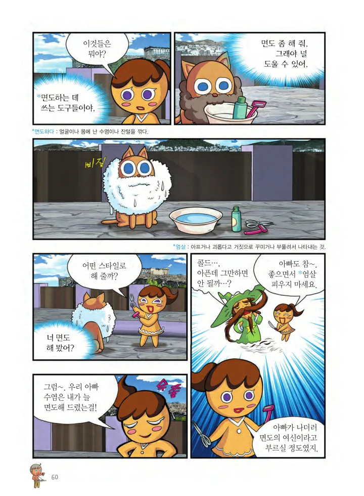 Manga Page 871