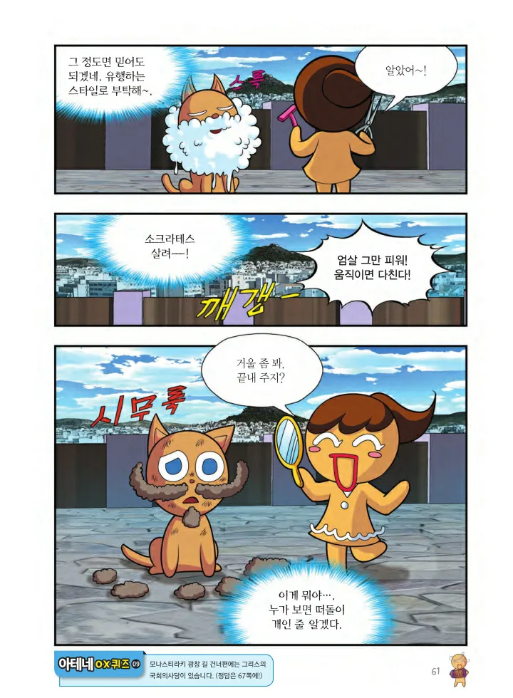 Manga Page 872