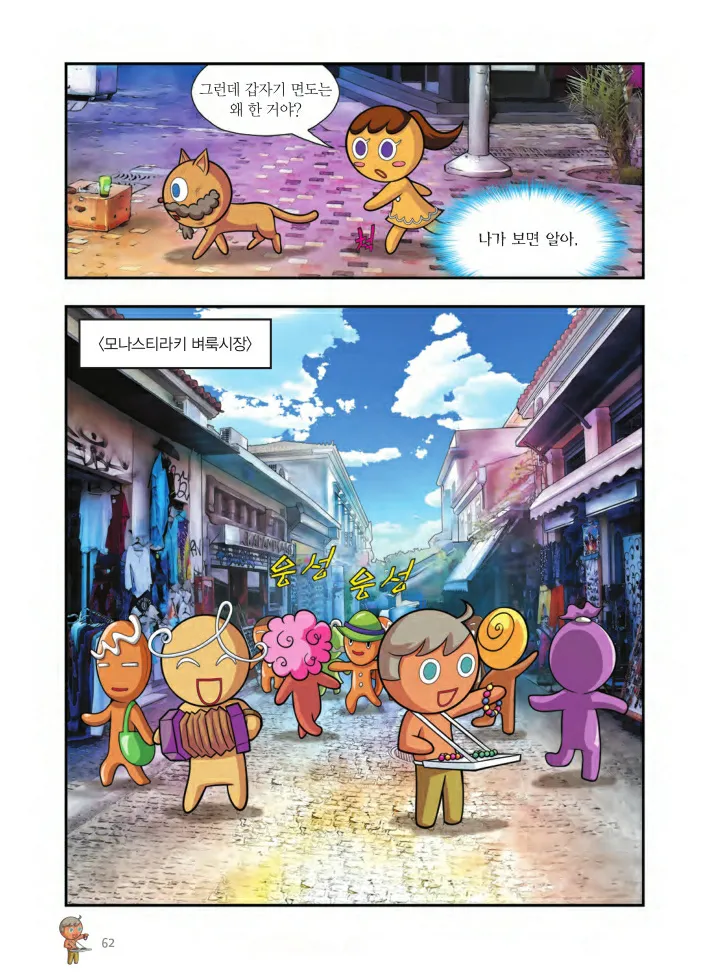 Manga Page 873