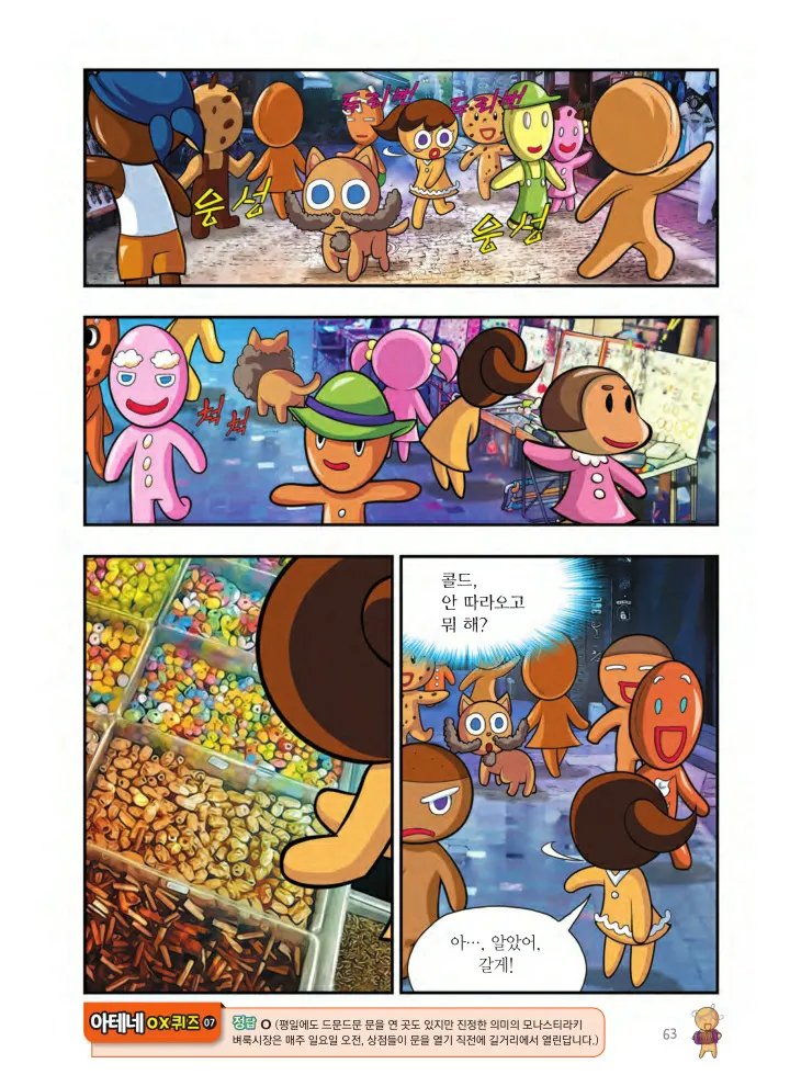 Manga Page 874