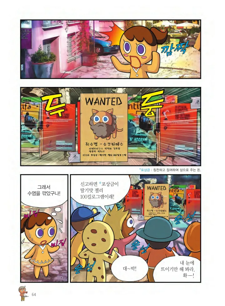 Manga Page 875