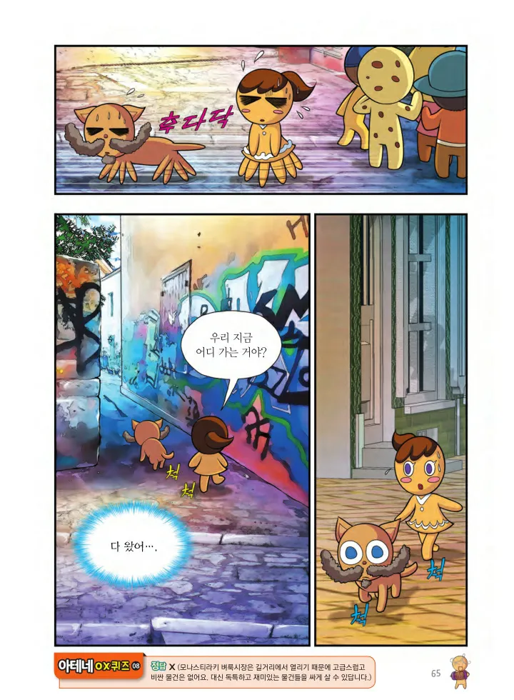 Manga Page 876