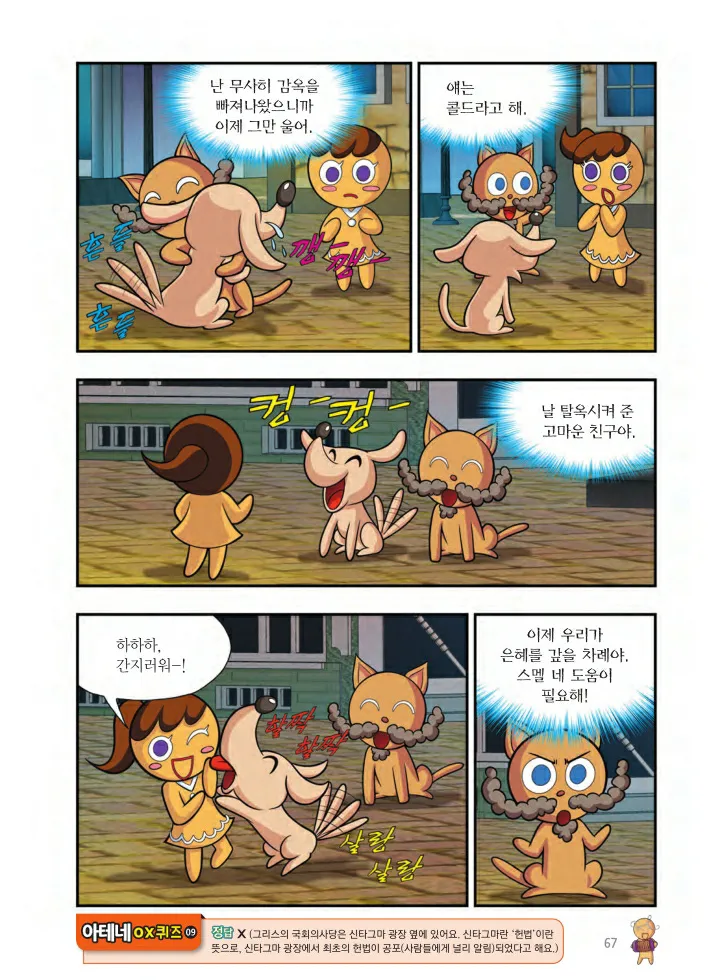 Manga Page 878