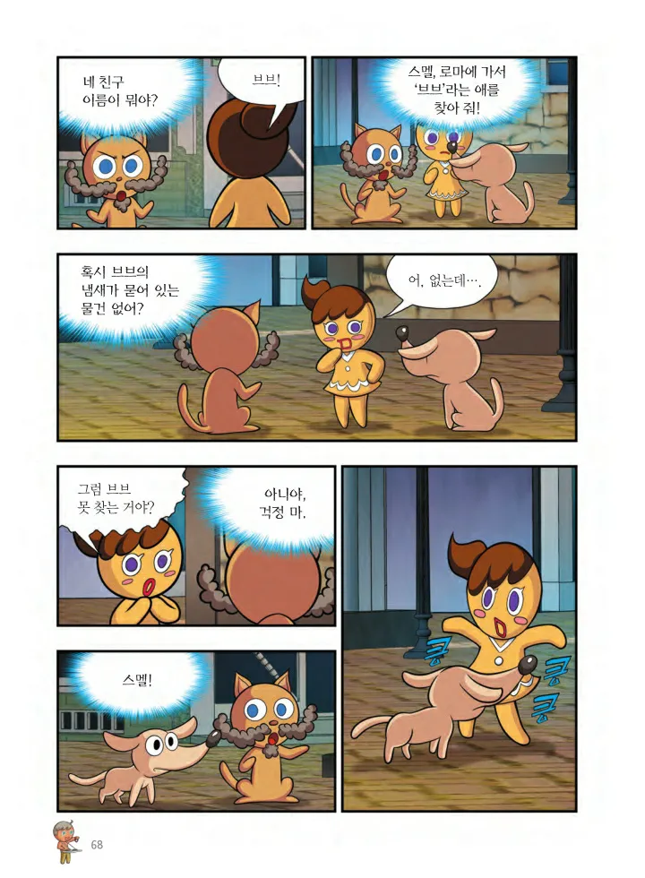 Manga Page 879