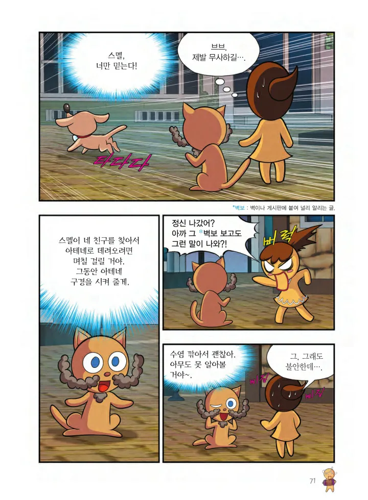Manga Page 882