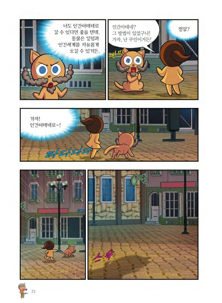 Manga Page 883
