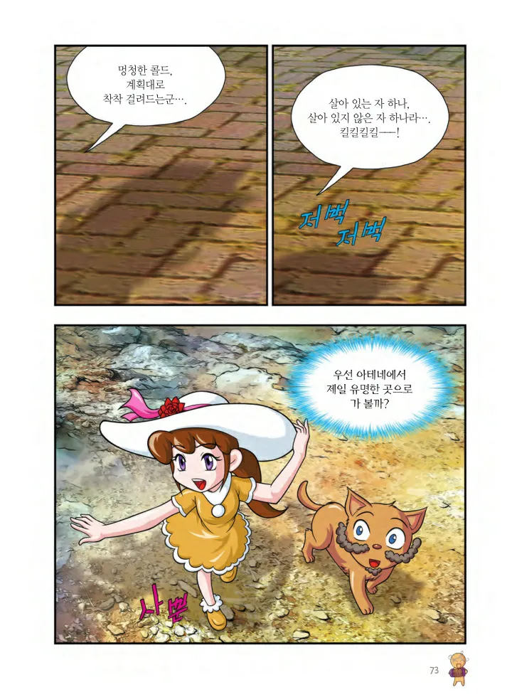 Manga Page 884