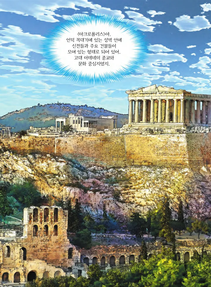 Manga Page 885