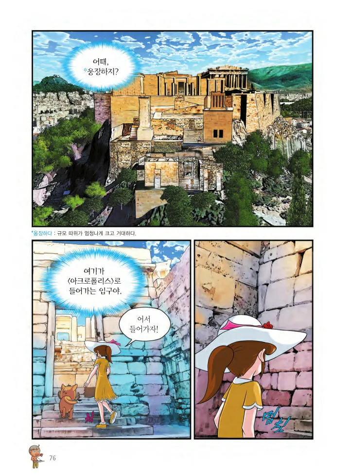 Manga Page 887