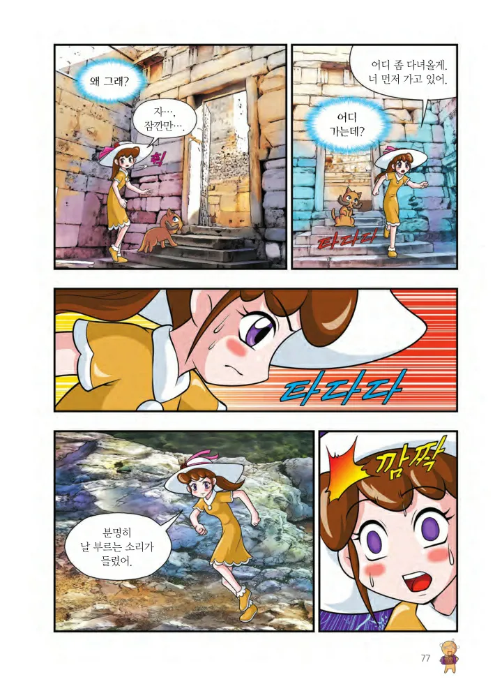 Manga Page 888