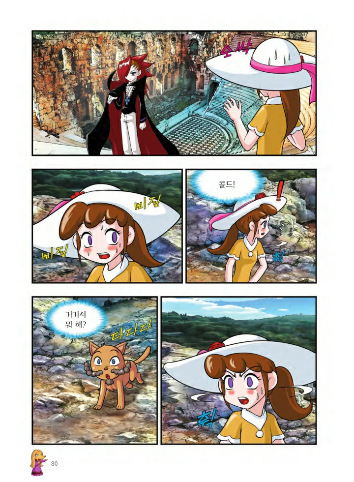 Manga Page 891
