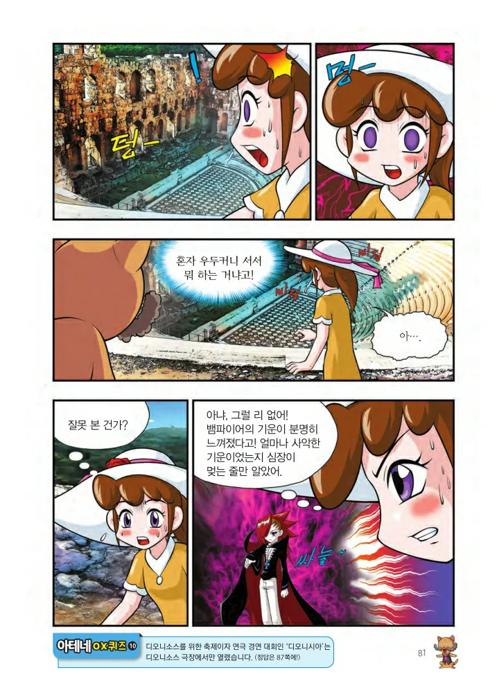 Manga Page 892