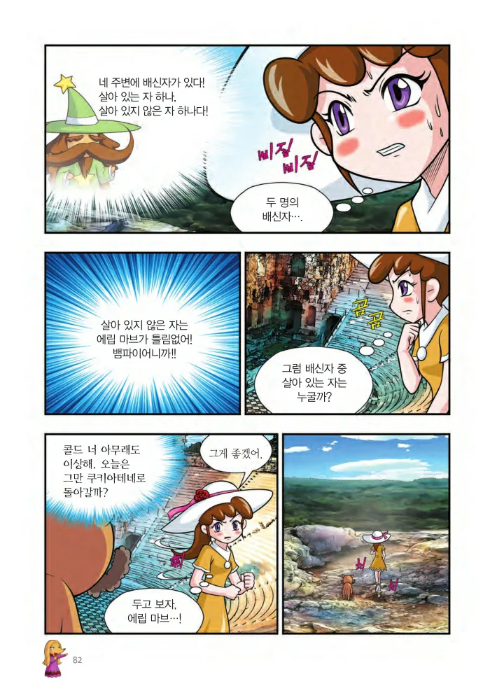 Manga Page 893
