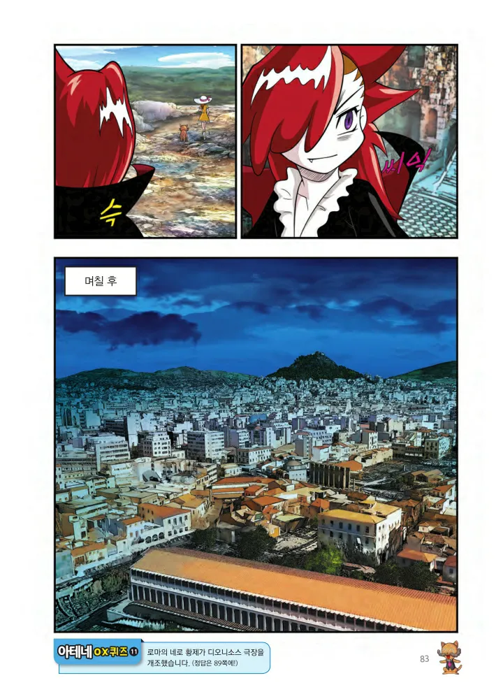 Manga Page 894