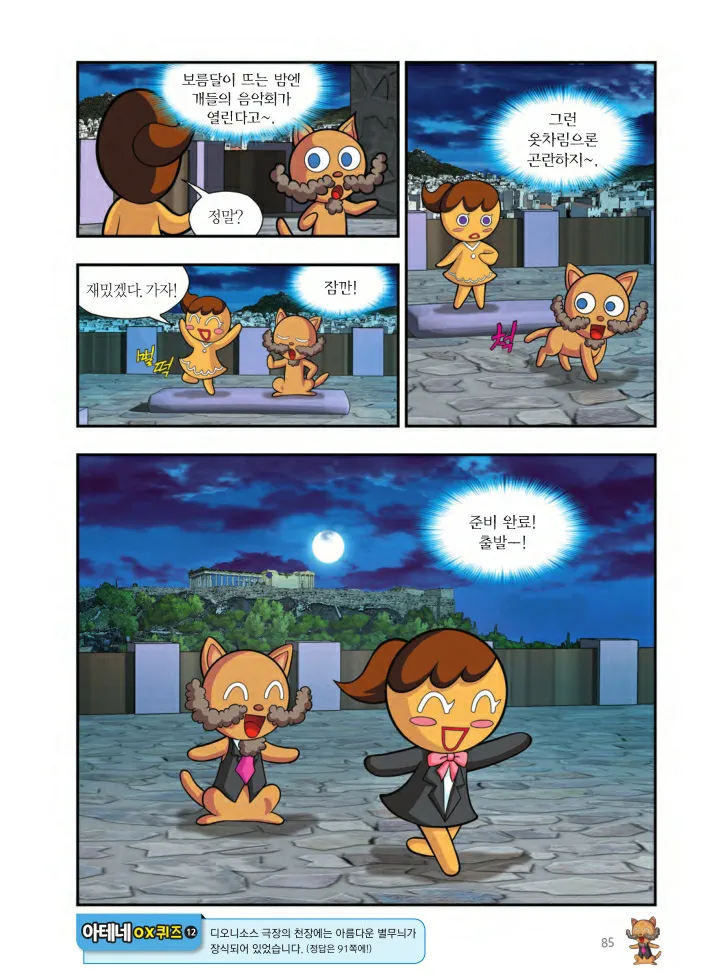 Manga Page 896
