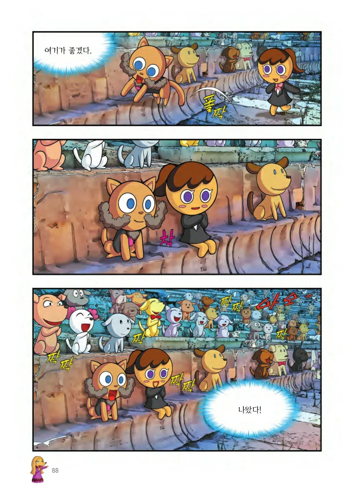 Manga Page 899