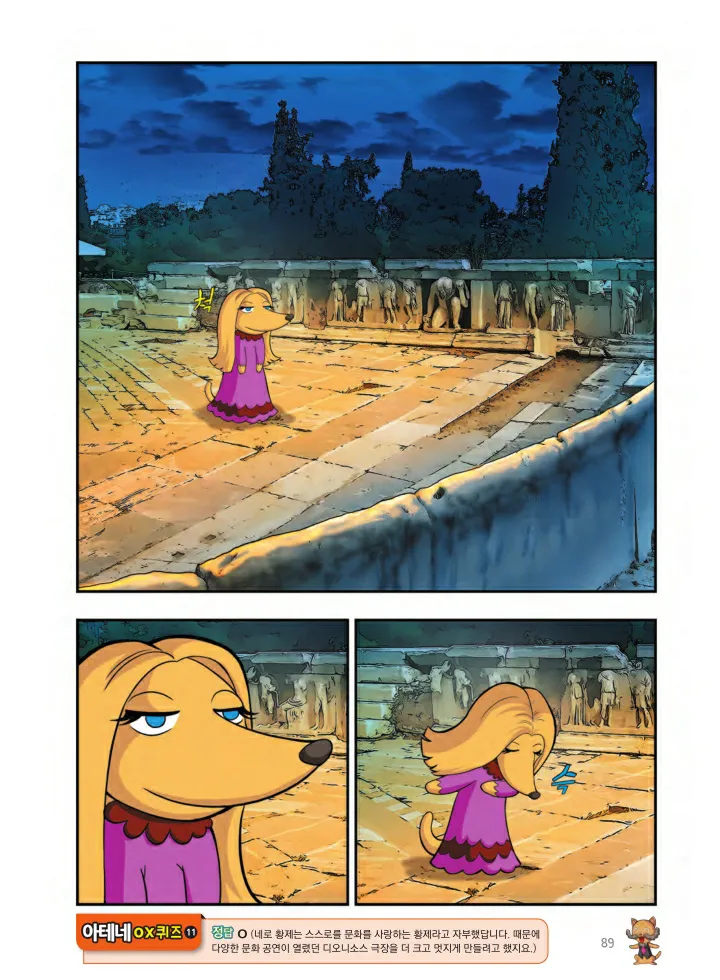 Manga Page 900