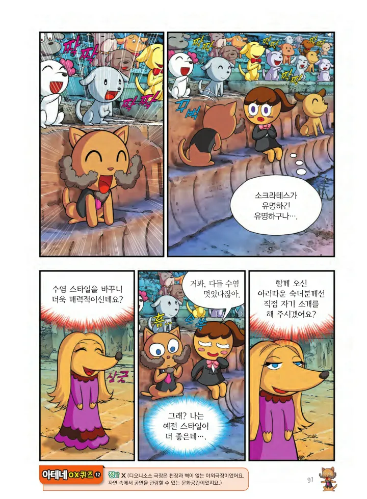 Manga Page 902
