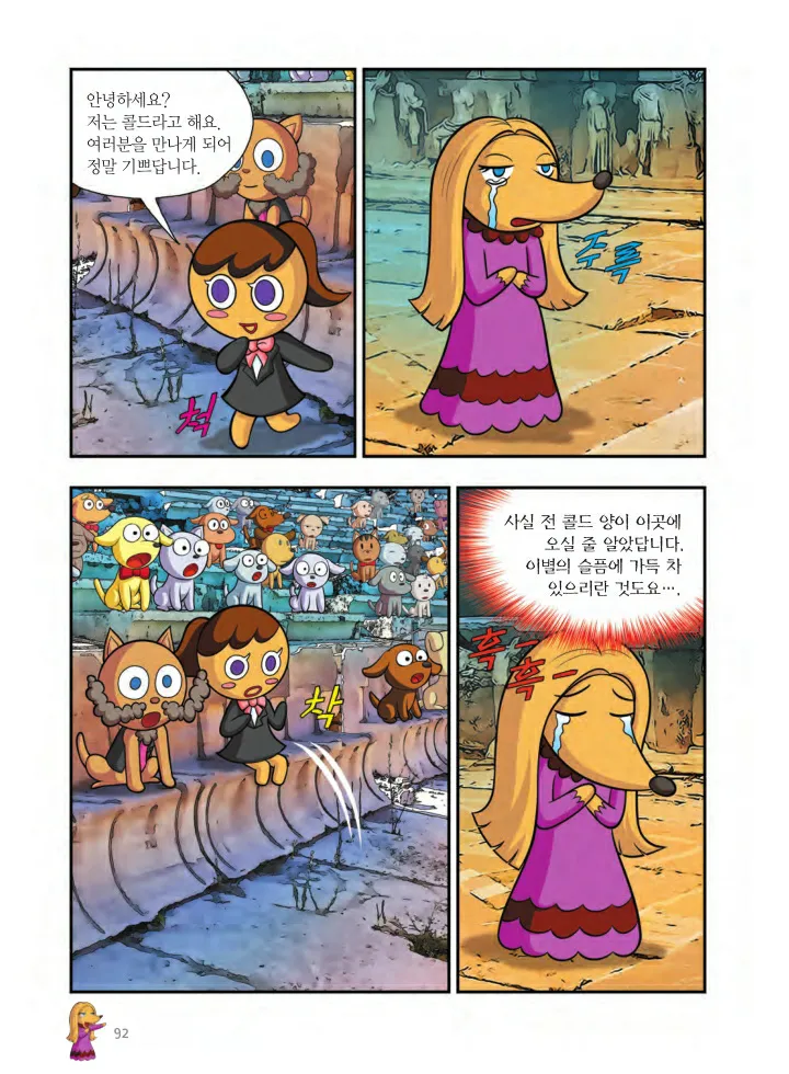 Manga Page 903