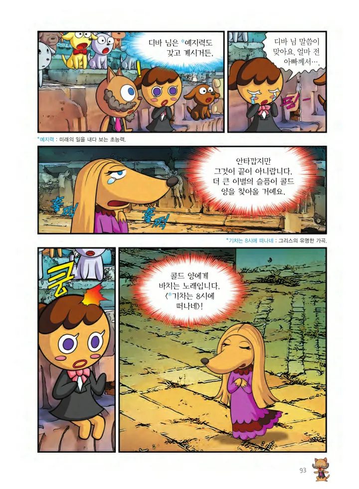 Manga Page 904