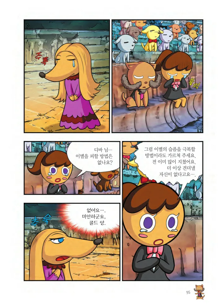 Manga Page 906