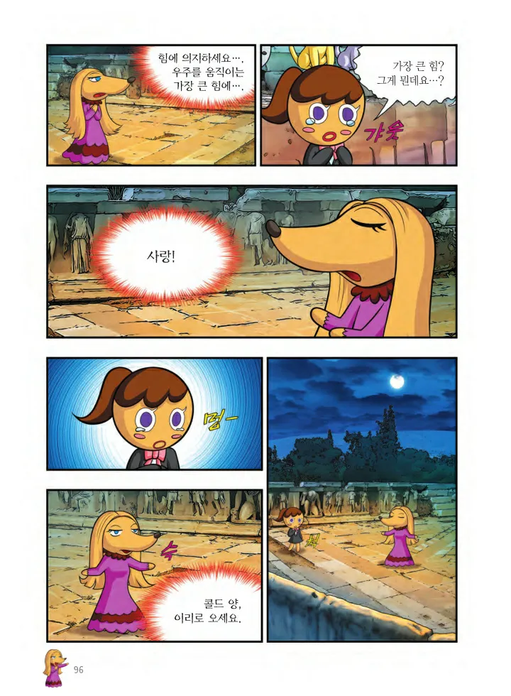 Manga Page 907