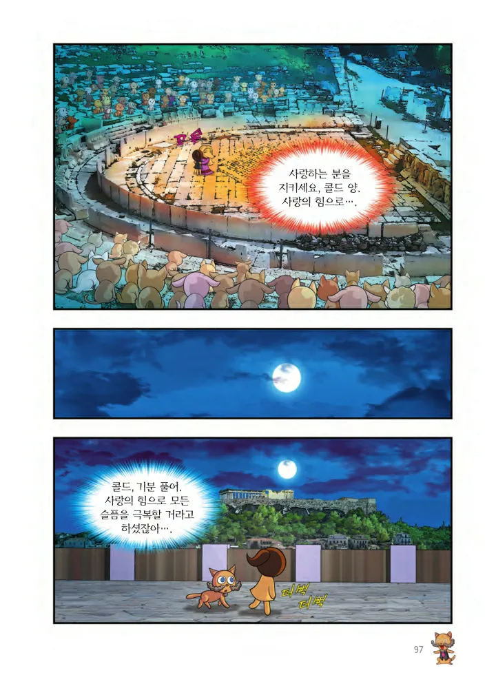 Manga Page 908